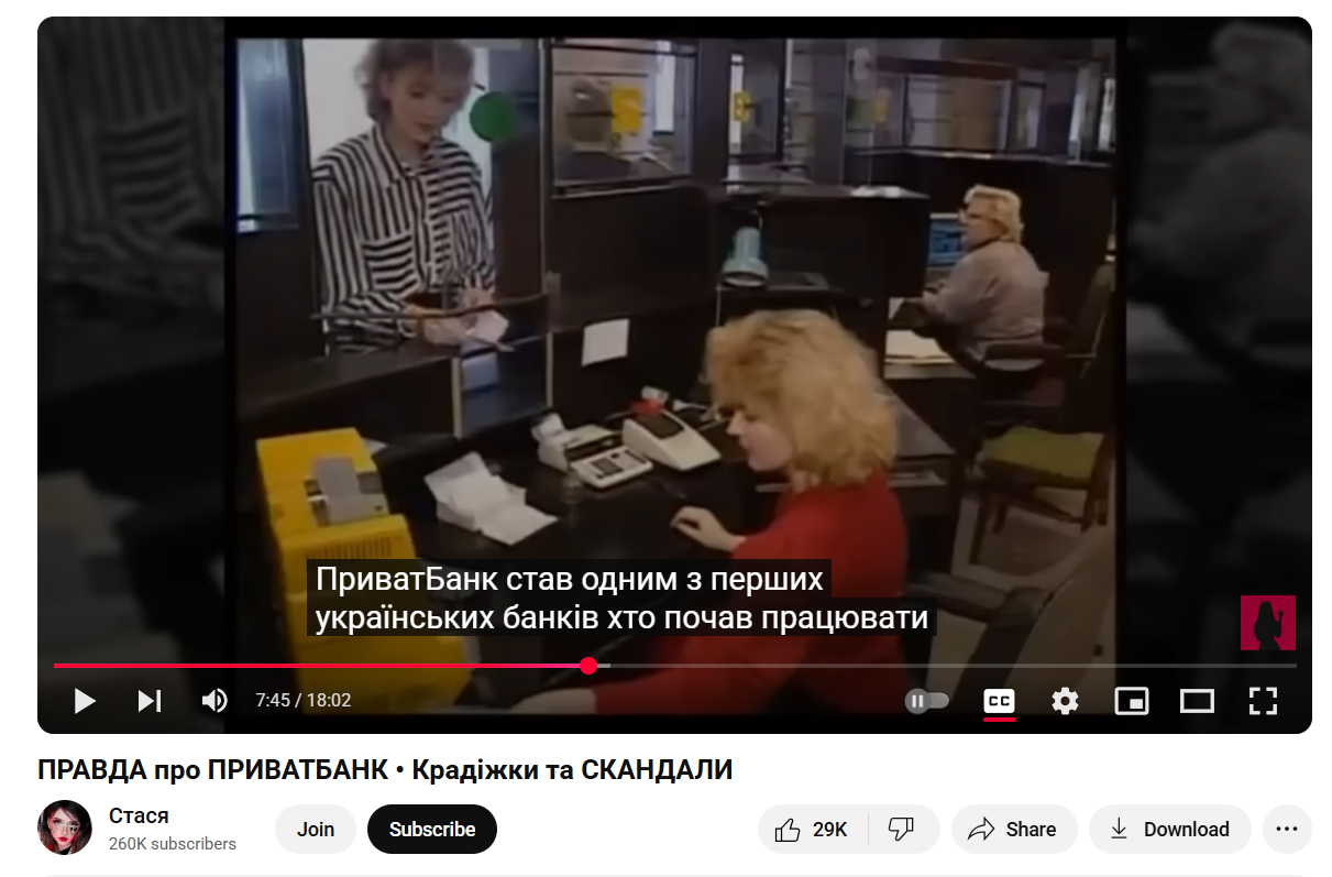 Згадки на YouTube 